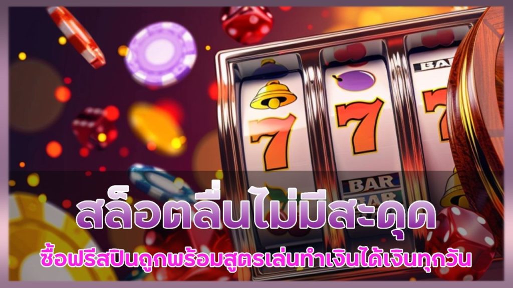 สล็อตลื่นไม่มีสะดุด kenya777