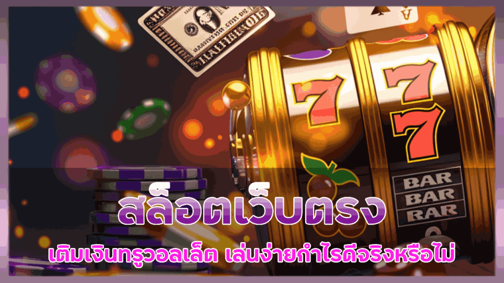 starwin789 สล็อตเว็บตรง